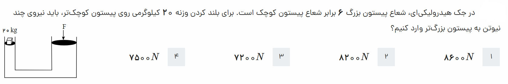 دریافت سوال 10