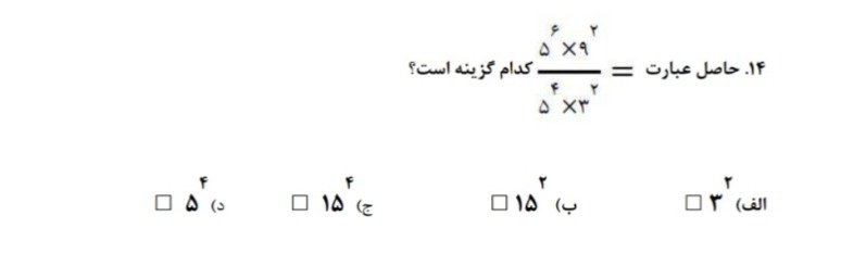 دریافت سوال 14