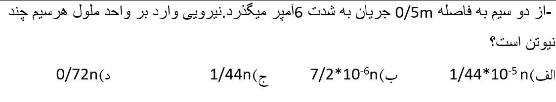 دریافت سوال 6