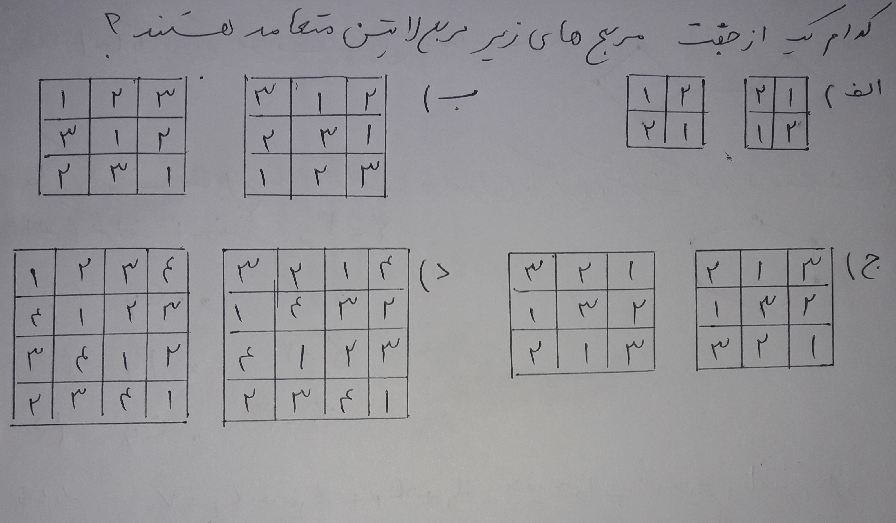 دریافت سوال 6