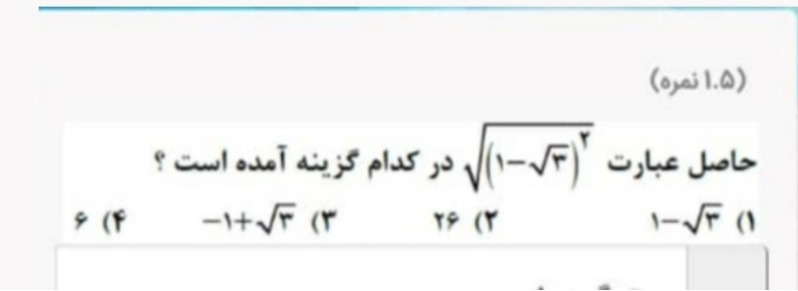 دریافت سوال 6