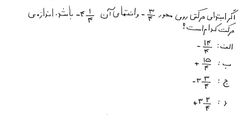 دریافت سوال 8