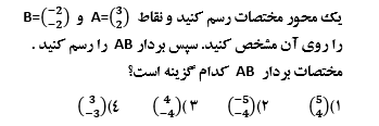 دریافت سوال 15