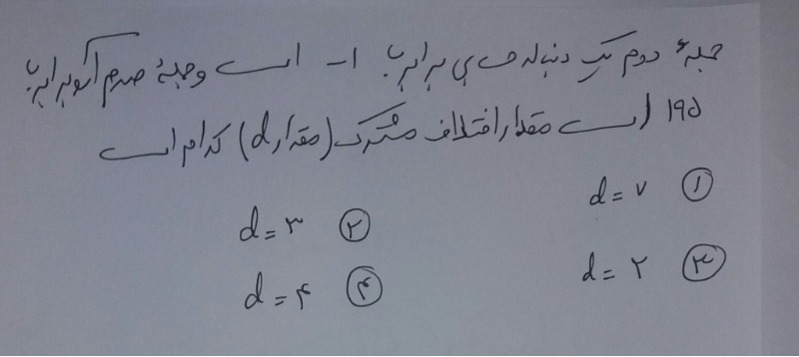 دریافت سوال 11