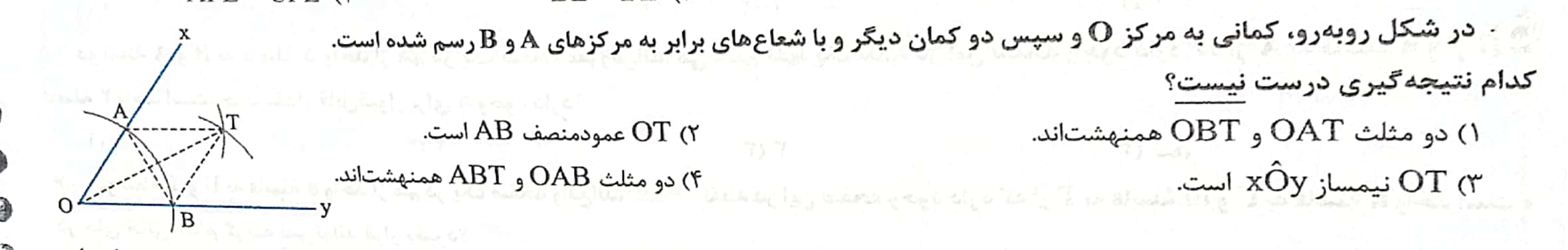 دریافت سوال 2