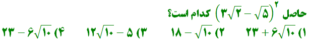 دریافت سوال 1