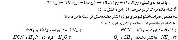 دریافت سوال 7