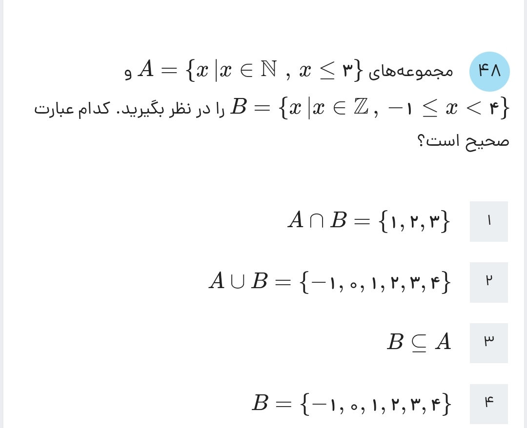 دریافت سوال 13