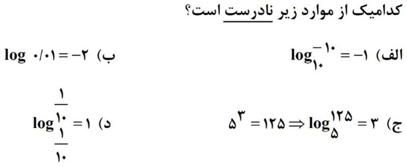 دریافت سوال 1