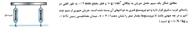 دریافت سوال 18