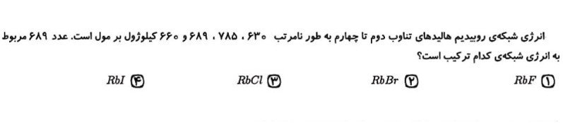 دریافت سوال 4