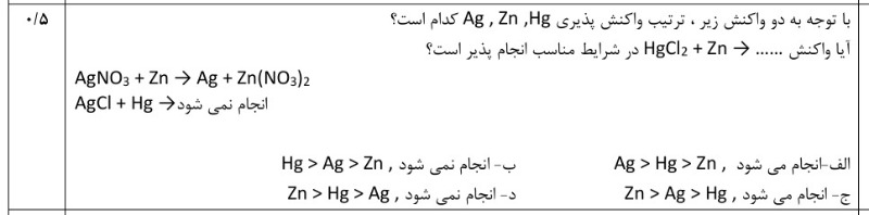 دریافت سوال 14