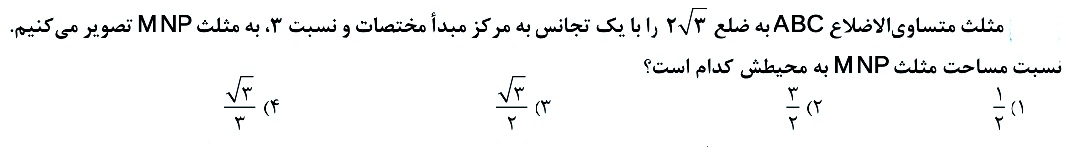 دریافت سوال 9