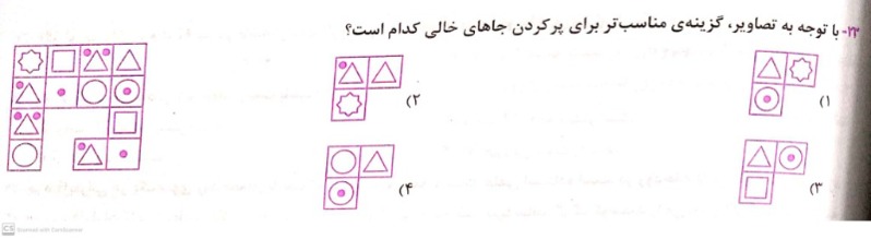 دریافت سوال 17