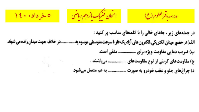 دریافت سوال 6