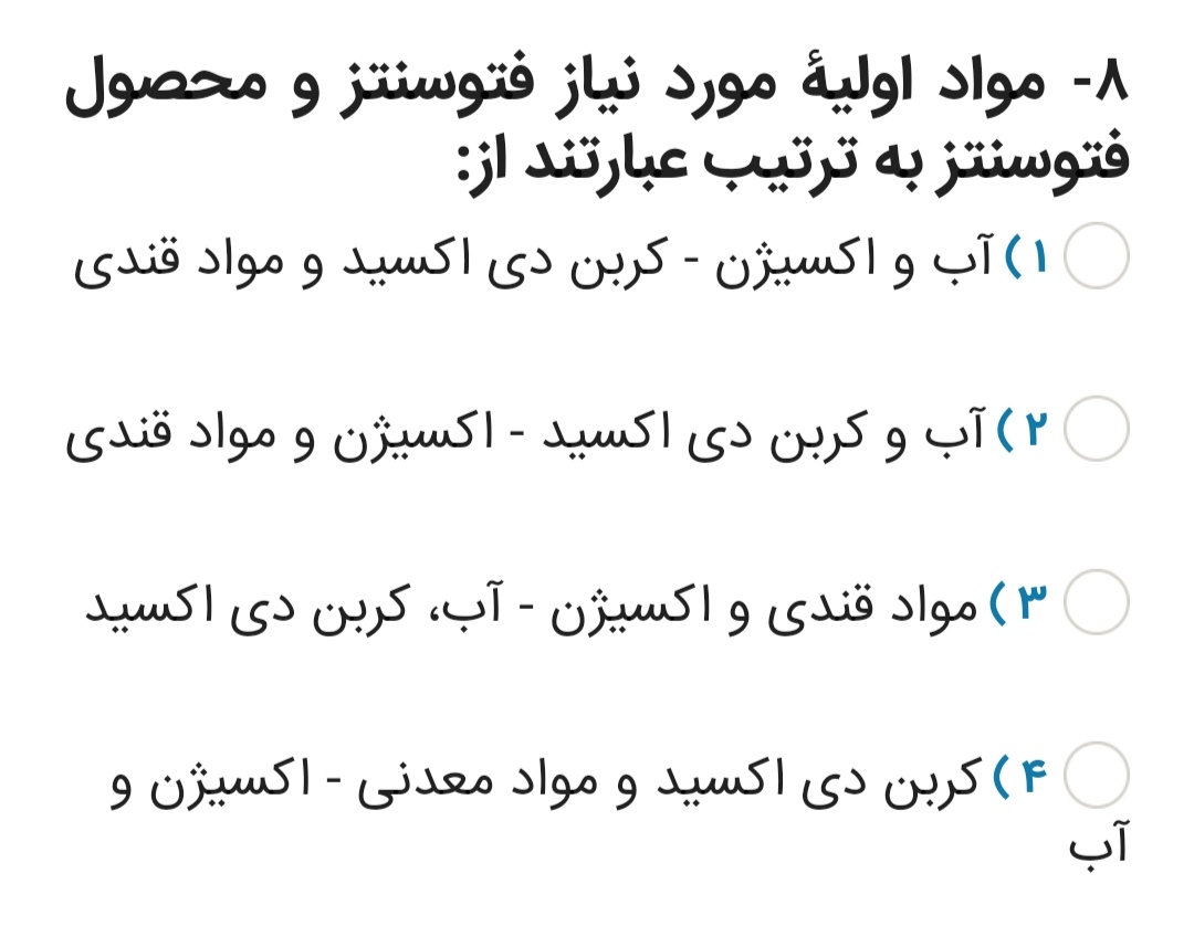 دریافت سوال 8