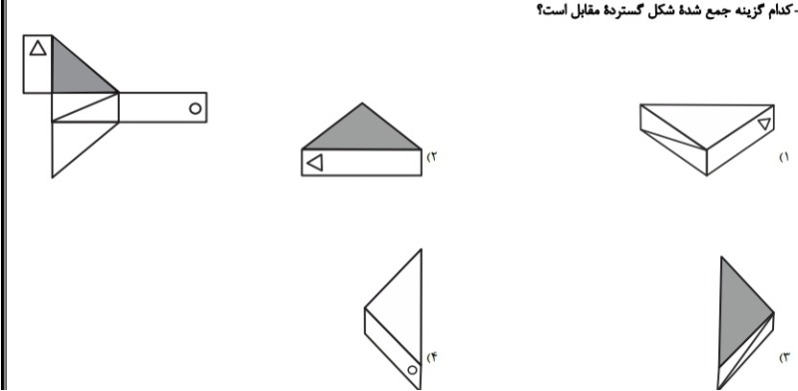 دریافت سوال 10