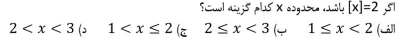 دریافت سوال 11