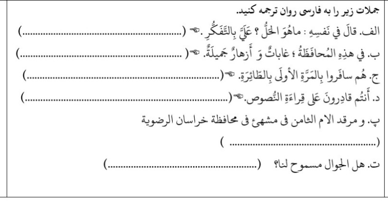 دریافت سوال 9