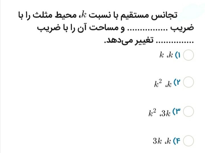 دریافت سوال 8