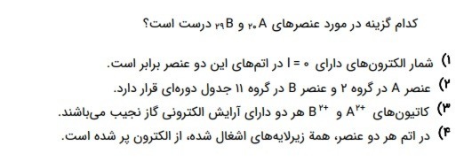 دریافت سوال 2