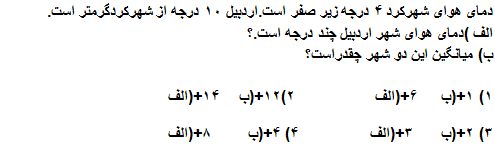 دریافت سوال 17