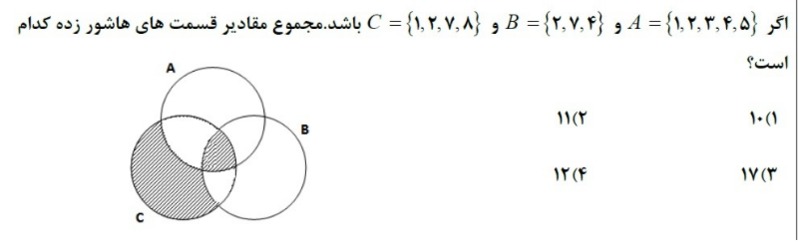 دریافت سوال 17