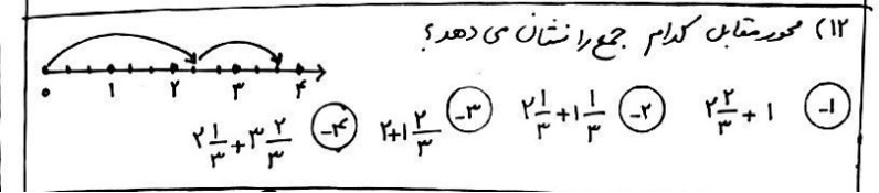 دریافت سوال 12