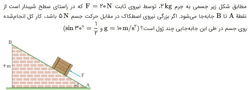 دریافت سوال 5