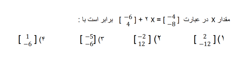 دریافت سوال 8