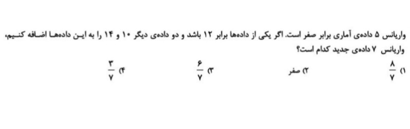 دریافت سوال 7