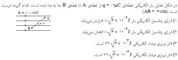 دریافت سوال 3