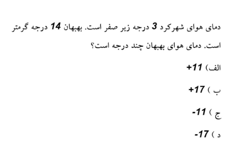 دریافت سوال 20