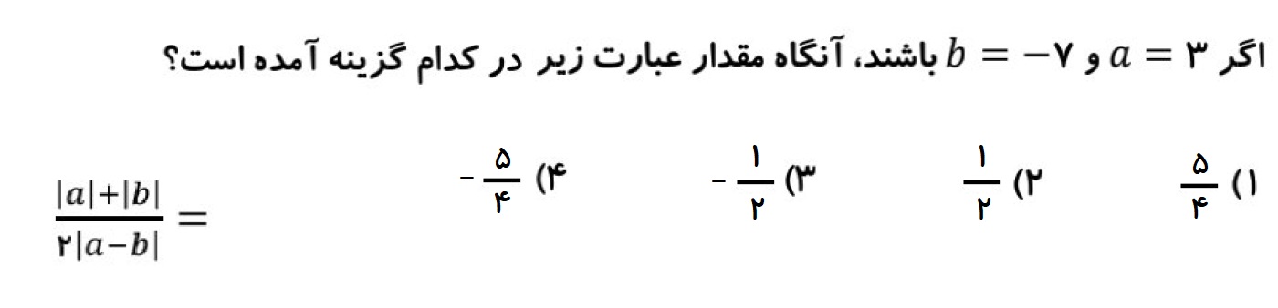 دریافت سوال 11