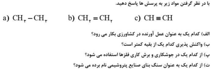 دریافت سوال 56