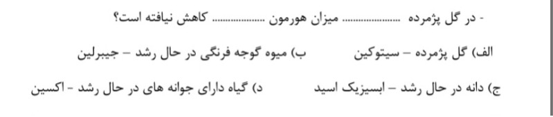 دریافت سوال 16