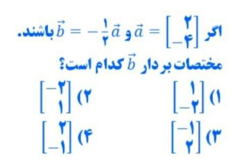 دریافت سوال 18