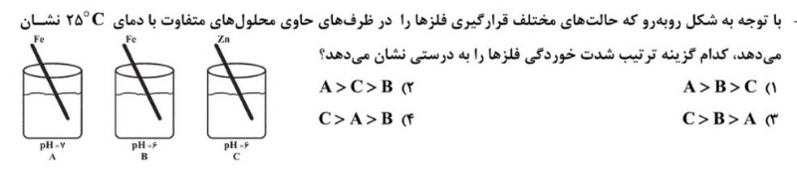 دریافت سوال 8