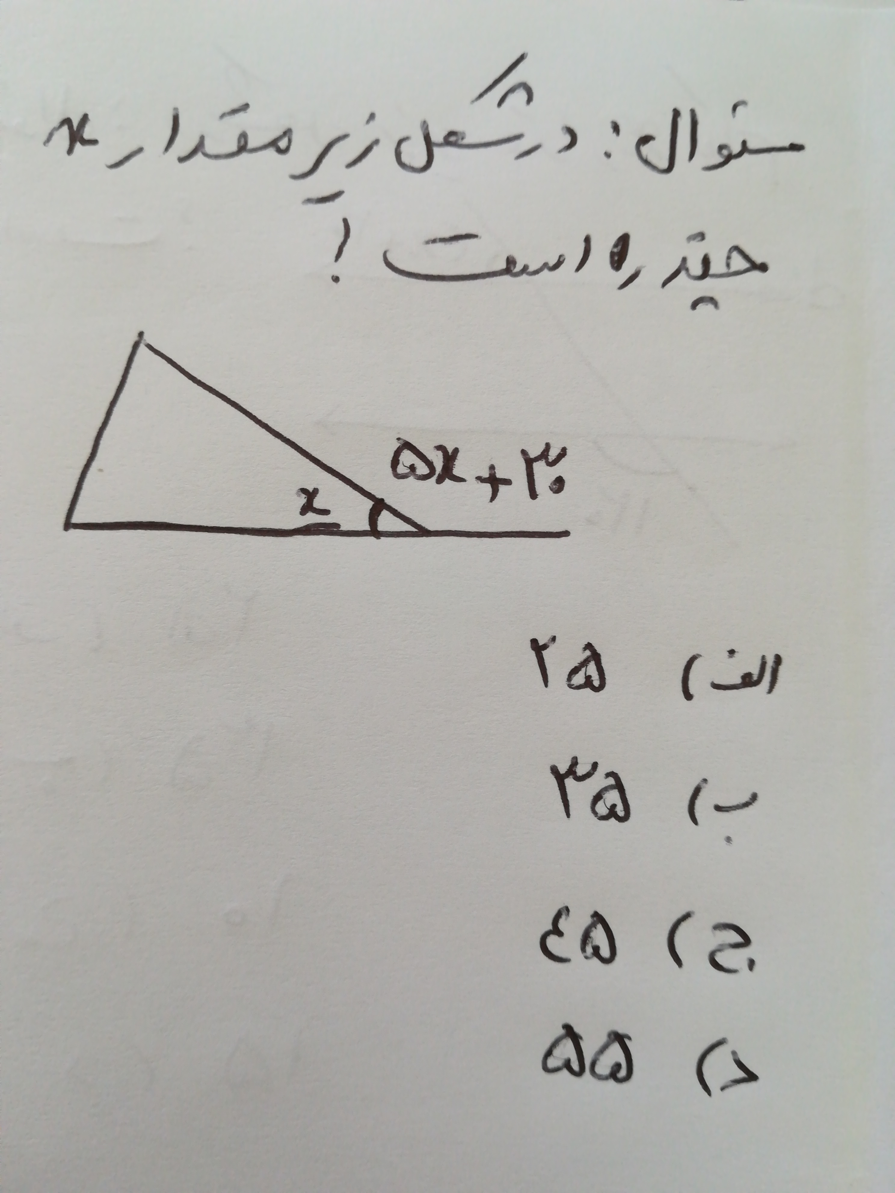 دریافت سوال 9