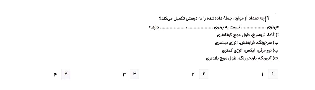 دریافت سوال 2