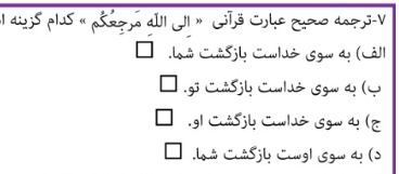 دریافت سوال 19