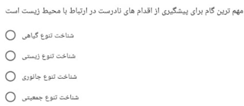 دریافت سوال 4