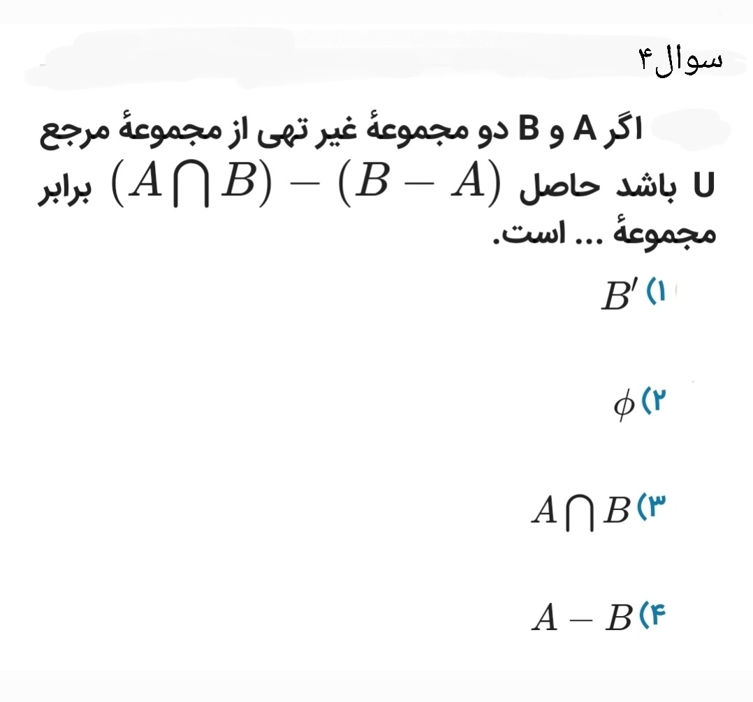 دریافت سوال 4