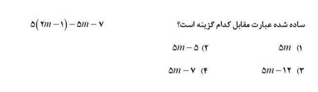 دریافت سوال 6