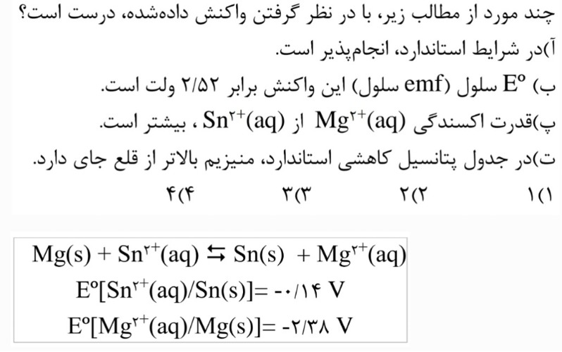 دریافت سوال 3