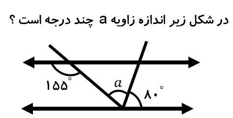 دریافت سوال 9