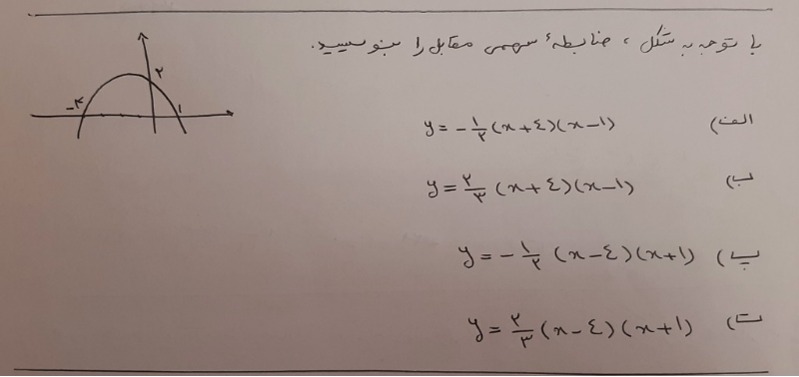 دریافت سوال 6