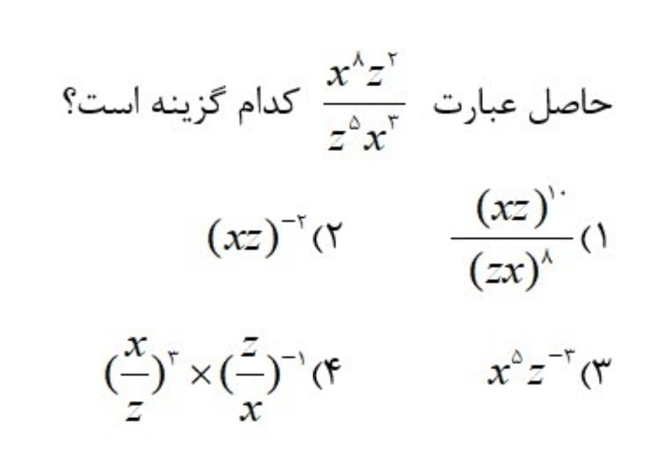 دریافت سوال 32