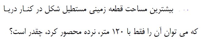 دریافت سوال 4