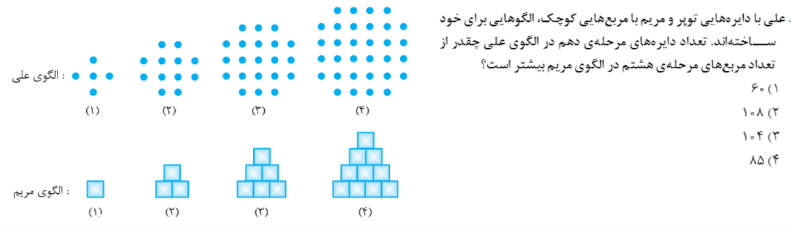 دریافت سوال 17